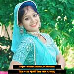 डट म्हाको Time आब द ज्यानु