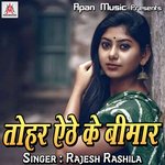 Aadha Jatau Taika Bujhatau