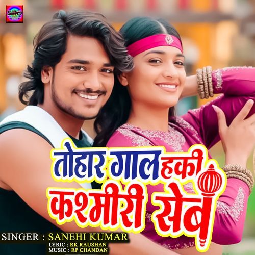 Tohar Gaal Saki Kashmiri Seb