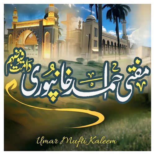 Tribute To Mufti Ahmed Khanpuri