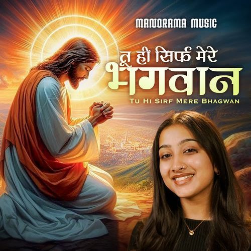 Tu Hi Sirf Mere Bhagvan