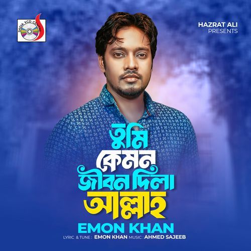 Tumi Kemon Jibon Dila Allah