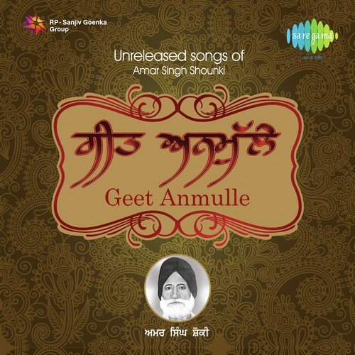 Unreleased Songs Of Amar Singh Shaunki