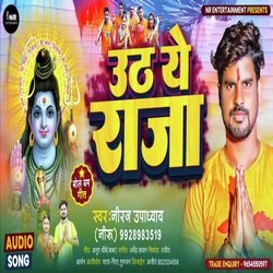 Utha A Raja (Bol Bam)