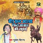 Veer Chand Alha Firozabad Ki Ladayi