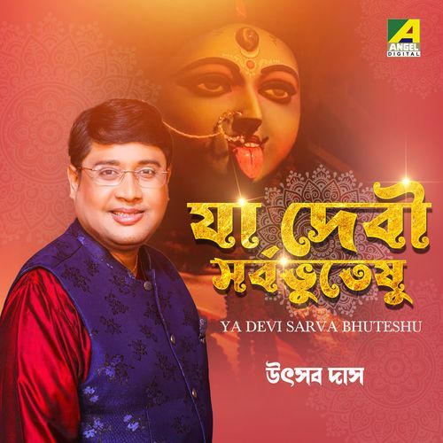 Ya Devi Sarvabhuteshu (Original)