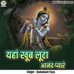 Yahan Khoob Loota Anand Pyare