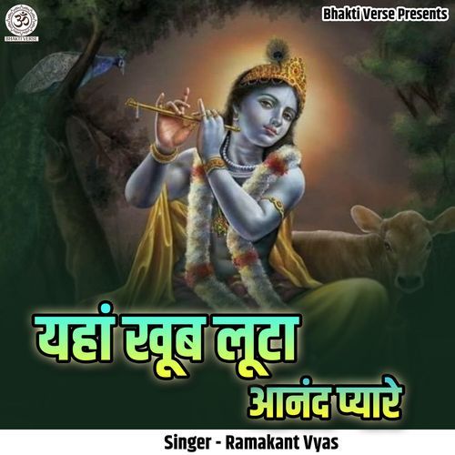 Yahan Khoob Loota Anand Pyare