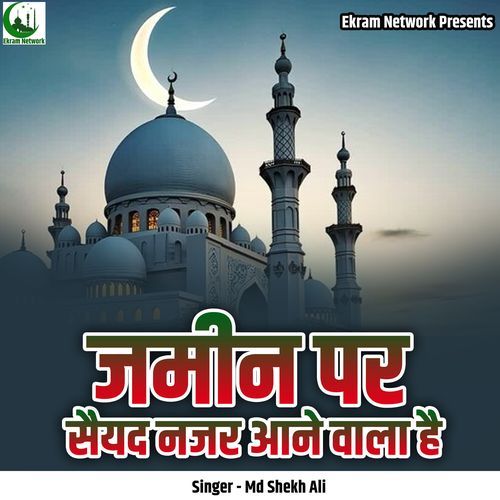 Zameen Par Saiyad Nazer Aane Wala Hai