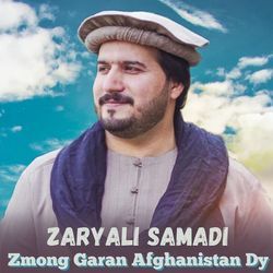 Zmong Garan Afghanistan Dy-Qy0HVDFnflQ