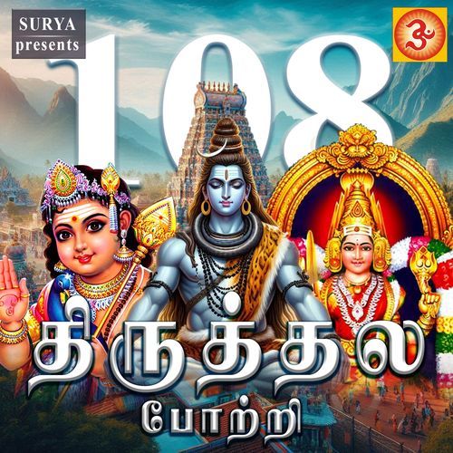 Murugan Potri