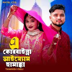 A Kurbainna Aissom Hamakka