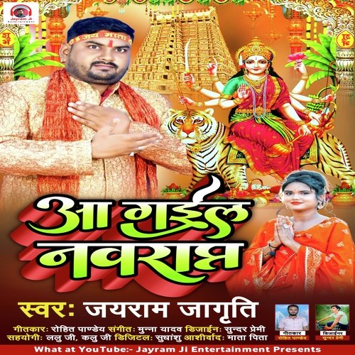 Aa Gail Navratra