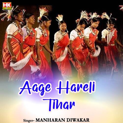 Aage Hareli Tihar