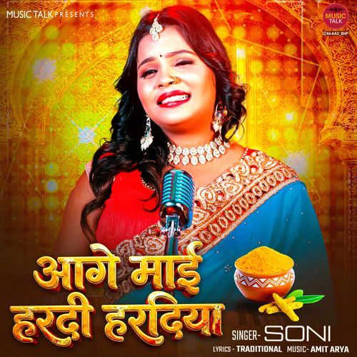 Aage Maai Hardi Hardiya