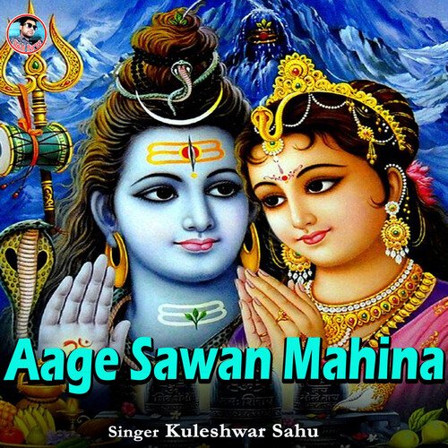 Aage Sawan Mahina