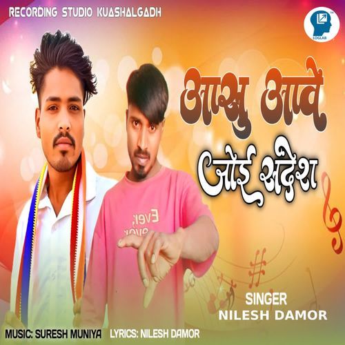 Aasu Aave Joi Sandesh