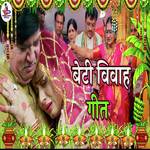 Ajju kahe beti ke naiharwa chutal ge mai