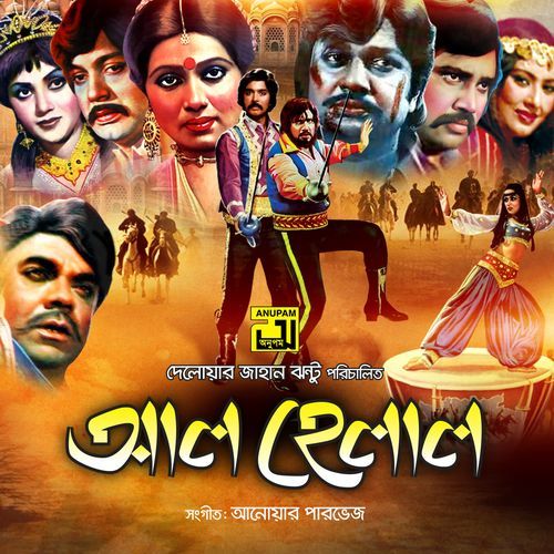 Apon Moner Badsha