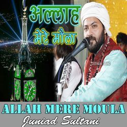 वक्त बिगड़ा सवार दे मौला || Allah Mere Moula-Ews4XTJ1fAM