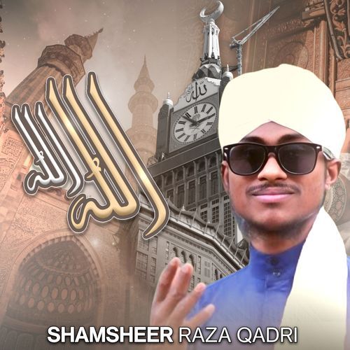 Allahu Allahu