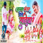 Amba Manjar Gel Sahiya