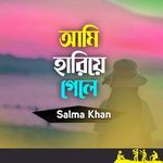 Ami Hariye Gele