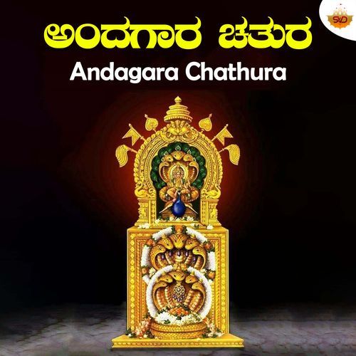 Andagara Chathura