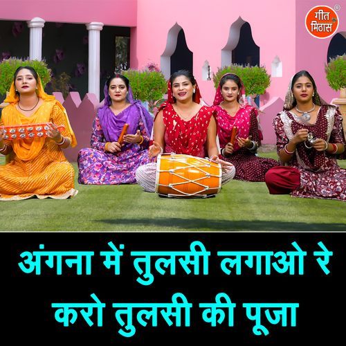 Angana Mein Tulsi Lagao Re Karo Tulsi Ki Pooja