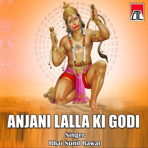 Anjani Lalla Ki Godi