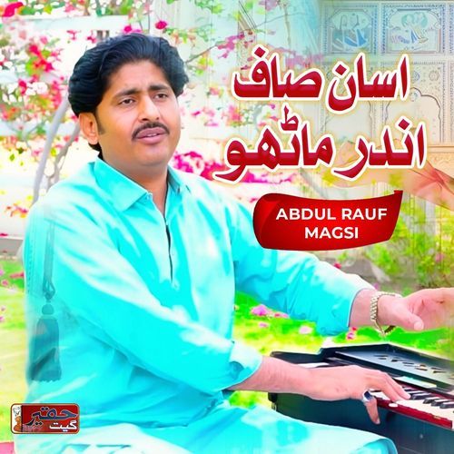 Asan Saaf Andr Manhu