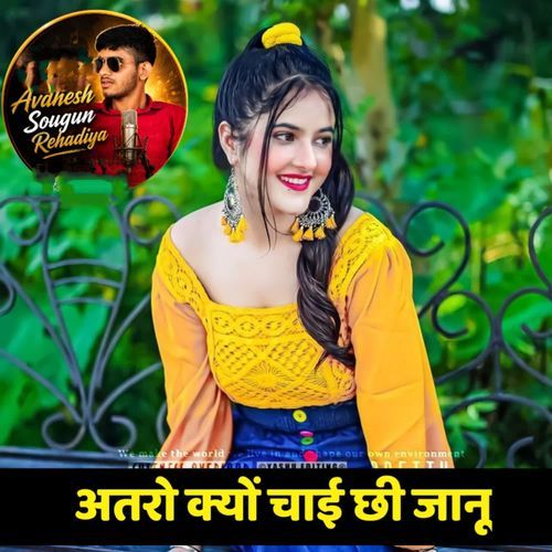 Atro kyo chai chhi janu