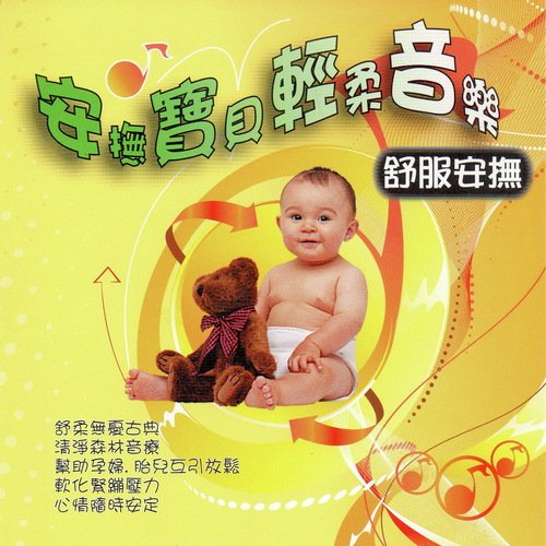 Air on G string G弦之歌 cover art