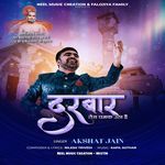 दरबार तेरा चमक उठा हे