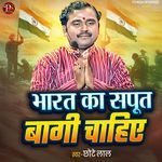 BHARAT KA SAPUT BAGI CHAHIYE