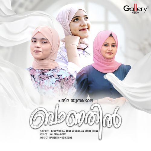 Baanathil