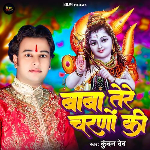 Baba Tere Charano Ki
