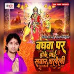 Maiya Vindhyawasini Ke Mahima