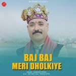 Baj Baj Meriye Dholkiye