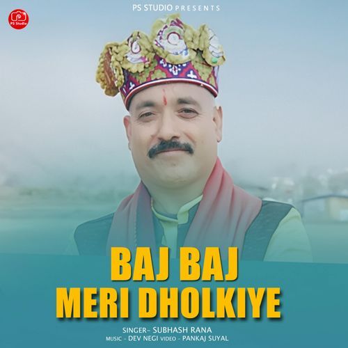 Baj Baj Meriye Dholkiye