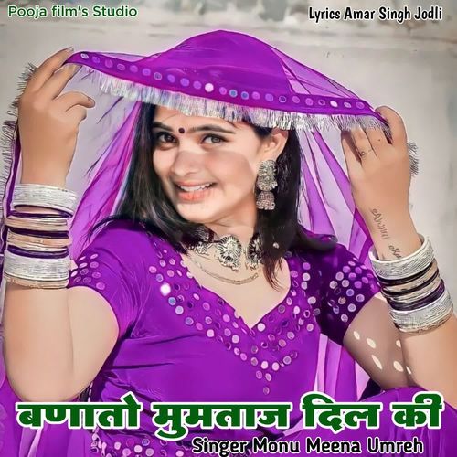 Banato Mumtaj Dil Ki