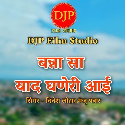 Banna Sa Yaad Ghaneri Aai (Studio)