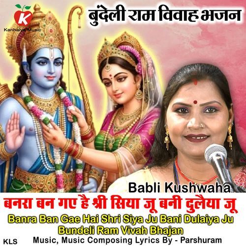 Banra Ban Gae Hai Shri Siya Ju Bani Dulaiya Ju Bundeli Ram Vivah Bhajan