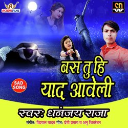 Bas Tu Hi Yad Abelu (Bhojpuri Song)-FwINeBp7TQc