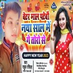 Betar Maal Patebau Naya Shal Me Ge Toro Se