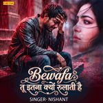 Bewafa Tu Itna Kyo Rulati Hai