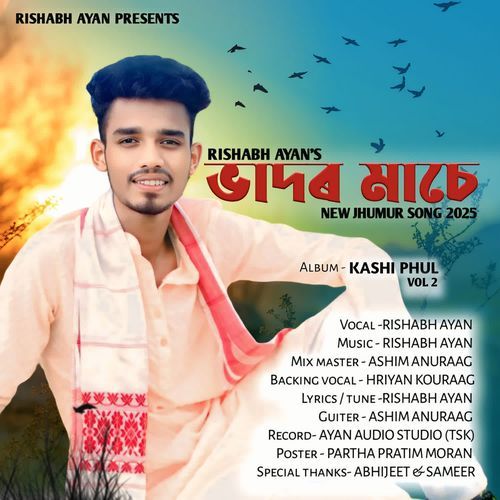 Bhador Mase (From "Kashi Phul Vol 2")