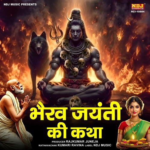 Bhairav Jayanti Ki Katha