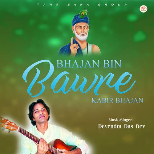 Bhajan Bin Bawre