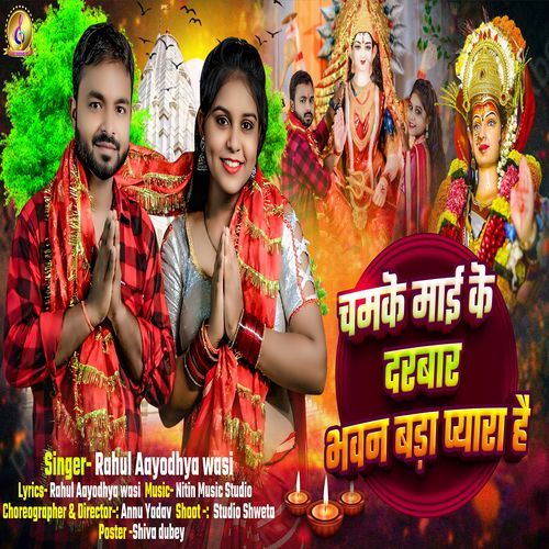 Bhawan Bada Pyara Hai